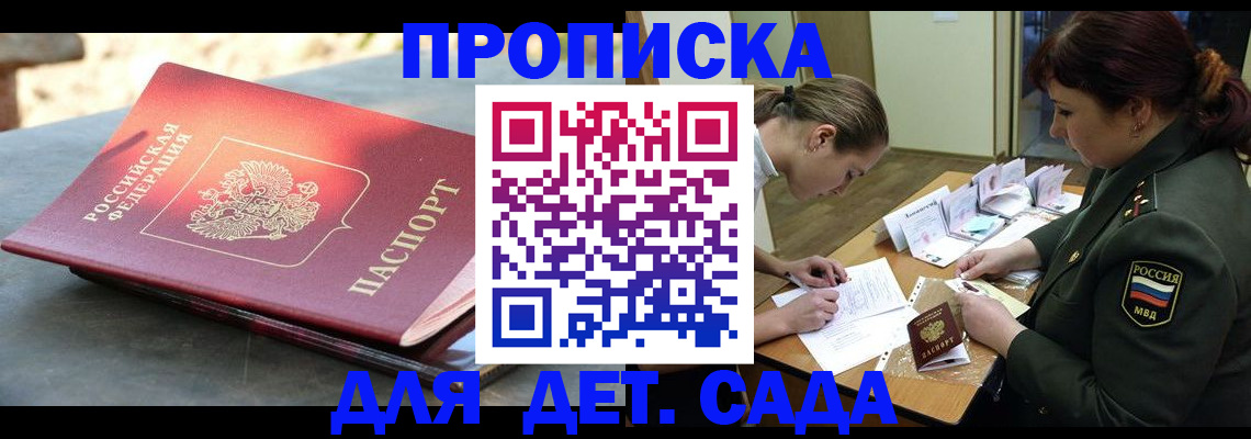 прописка для военкомата в Иркутской области