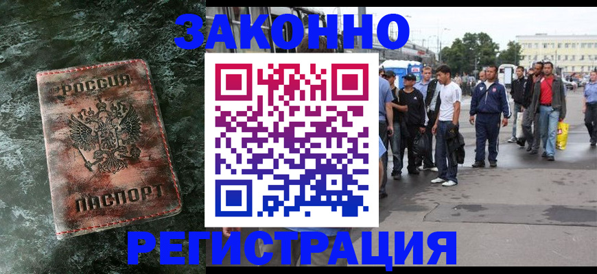 временная регистрация адрес в Иркутской области