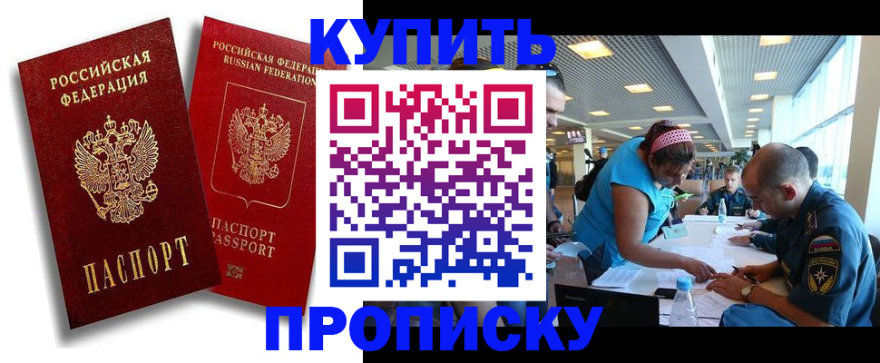 прописка иностранных граждан в Иркутской области