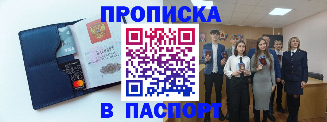 временная регистрация собственник в Иркутской области