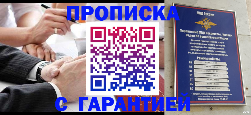 прописка законно в Иркутской области