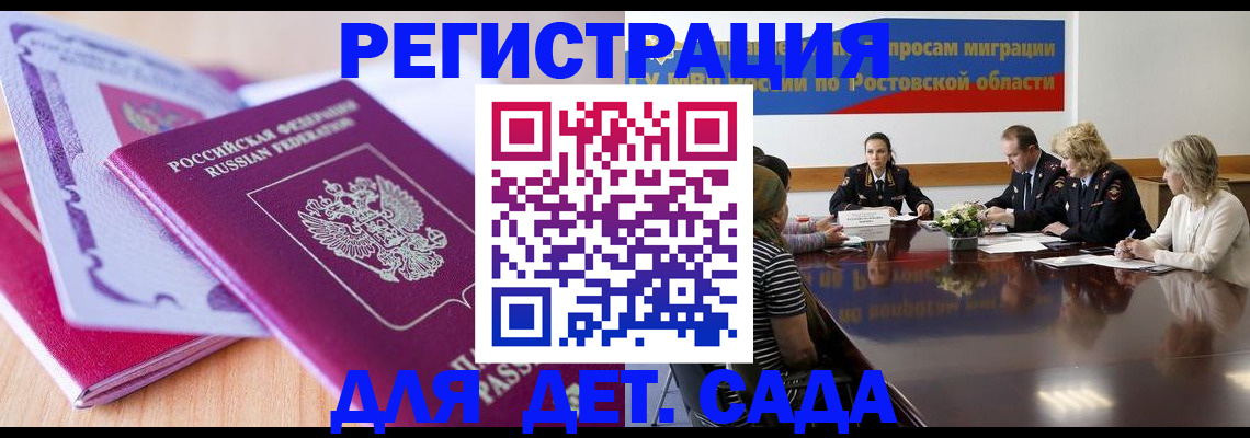 прописка для военкомата в Иркутской области