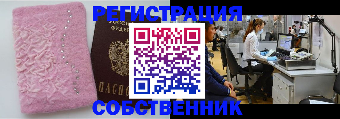 временная регистрация для школы в Иркутской области