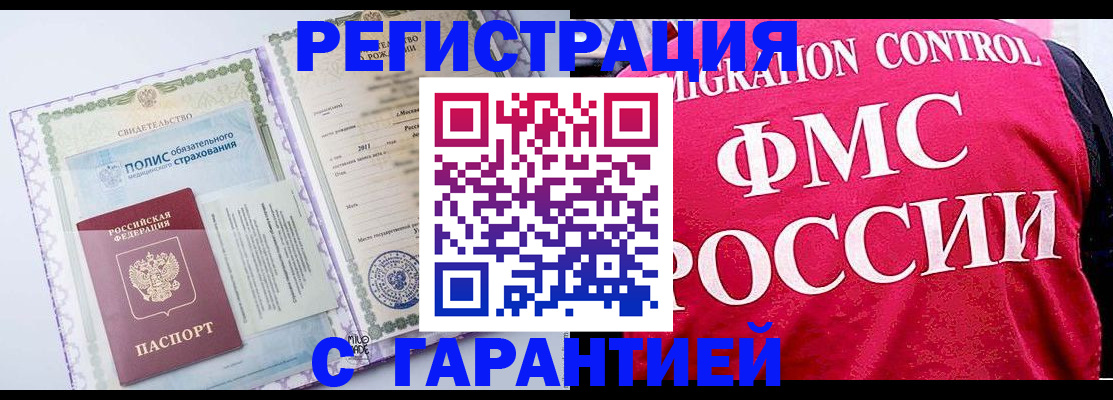 временная регистрация для школы в Иркутской области